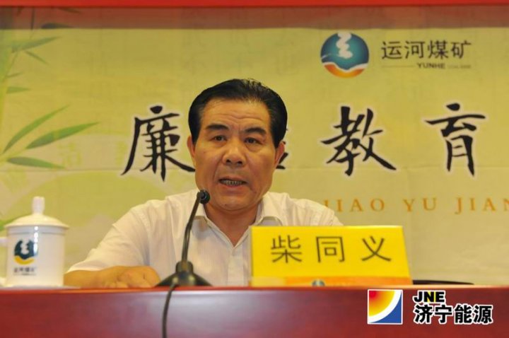 運河煤礦舉辦“廉潔教育講堂”扎實推進黨的群眾路線教育實踐活動