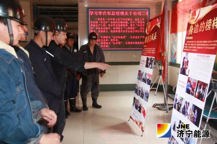 太平煤礦團委開展學習先進、爭當先進活動