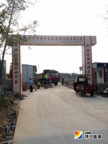 濟礦家園現場安全施工忙