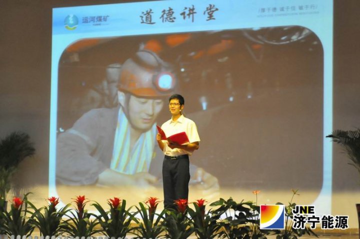運河煤礦：群眾路線教育實踐活動“道德講堂”受到職工群眾歡迎