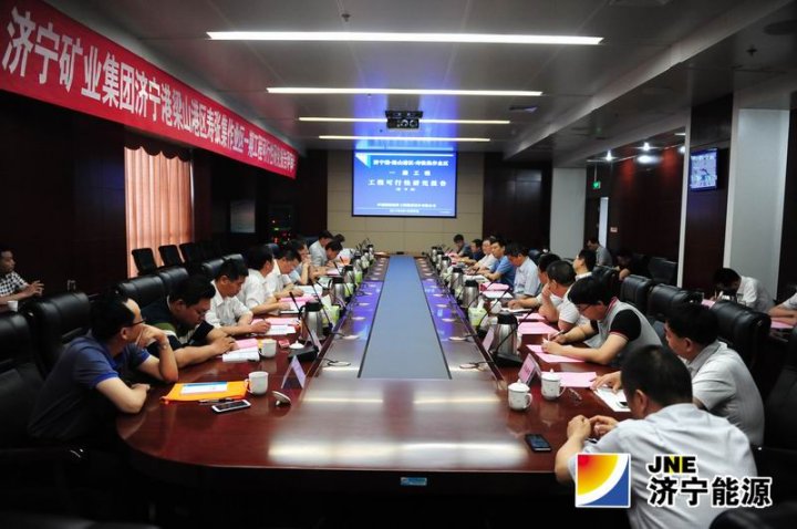 濟寧港梁山港區壽張集作業區一期工程可行性研究報告順利通過專家評審會