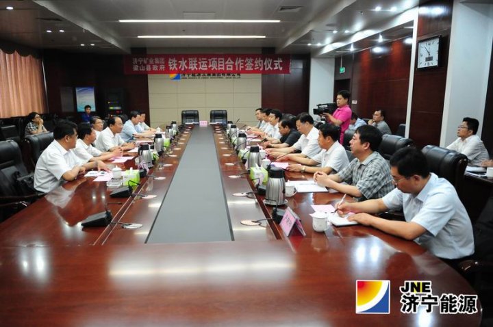 濟礦集團與梁山縣政府鐵水聯運項目合作簽約儀式舉行