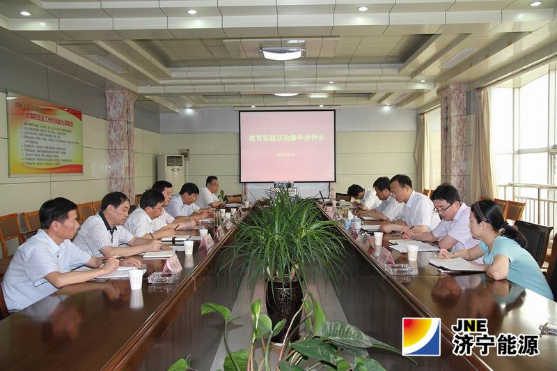 集團公司教育實踐活動第二督導組集中學習講評會召開