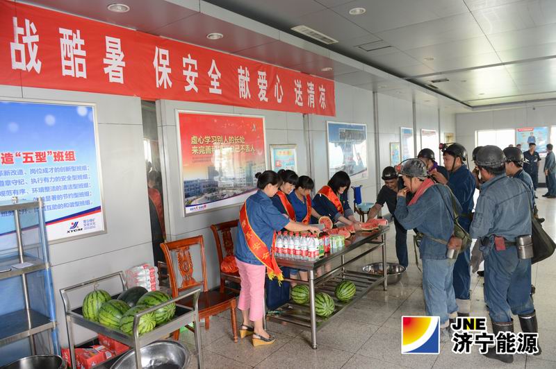 霄云煤礦開展“戰酷暑 保安全 獻愛心 送清涼”活動