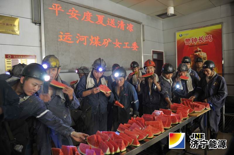 運河煤礦“平安度夏送清涼”活動拉開帷幕