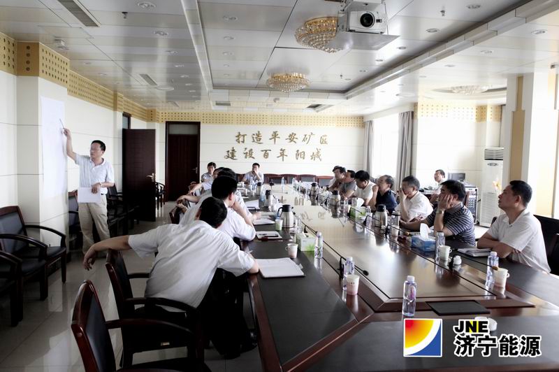 濟礦集團召開陽城煤礦技術工作會議