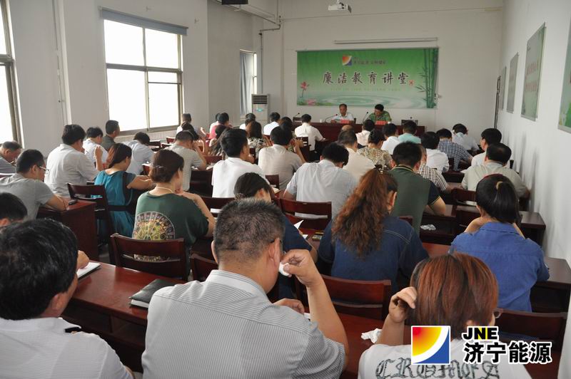 義橋煤礦舉辦預防職務犯罪專題講座