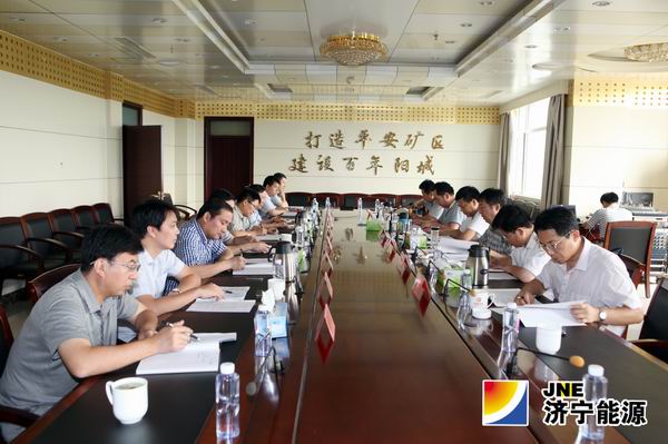 陽城煤電領導班子專題民主生活會順利召開