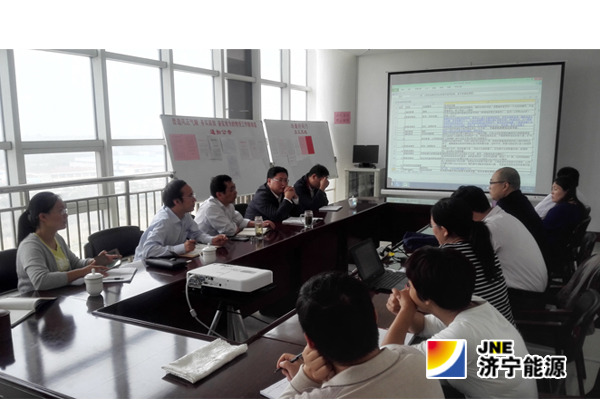 濟礦集團召開浪潮物資管控系統對接會