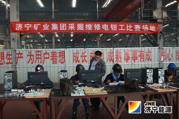 (圖文) 濟礦集團2015年職工職業技能大賽圓滿落下帷幕