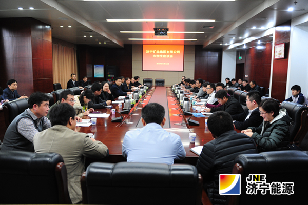 張廣宇主持召開濟礦集團大學生職工交流座談會