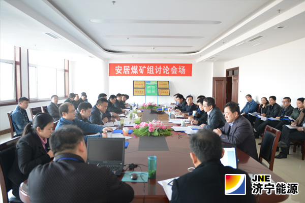 張廣宇參加安居煤礦小組討論對新班子提出新要求