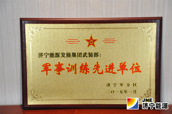 濟寧軍分區參謀長成洪森到集團公司走訪慰問