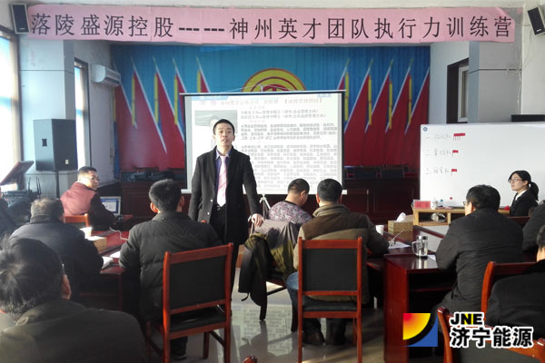 落陵盛源公司執行力培訓助推企業管理上水平