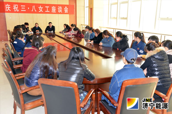 記霄云煤礦舉辦慶三八婦女節座談會