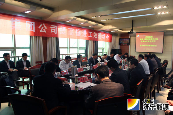 集團公司提高掘進工效現場交流會在義橋煤礦召開