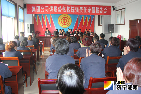 集團公司“講形勢，憶傳統，強責任”報告團首站到落陵