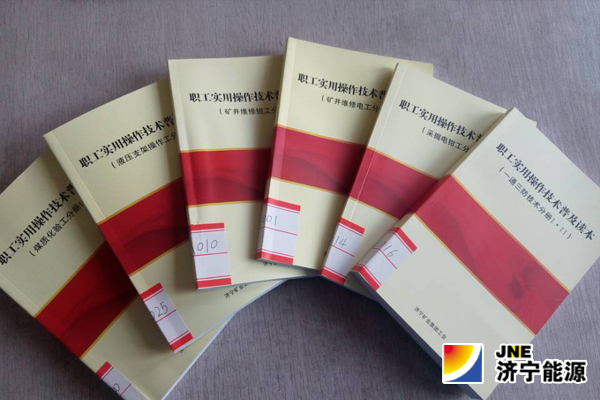 陽城煤電：集團工會為職工增補“精神食糧”