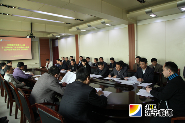 義橋煤礦認真學習貫徹張廣宇總經理在一季度生產經營調度會議的講話