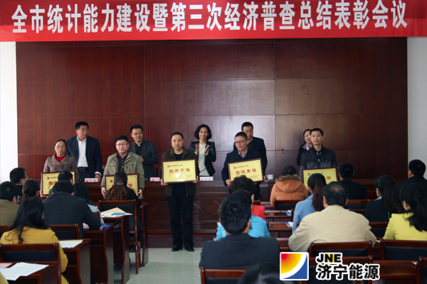 太平煤礦榮獲“鄒城市統計工作先進單位”榮譽稱號