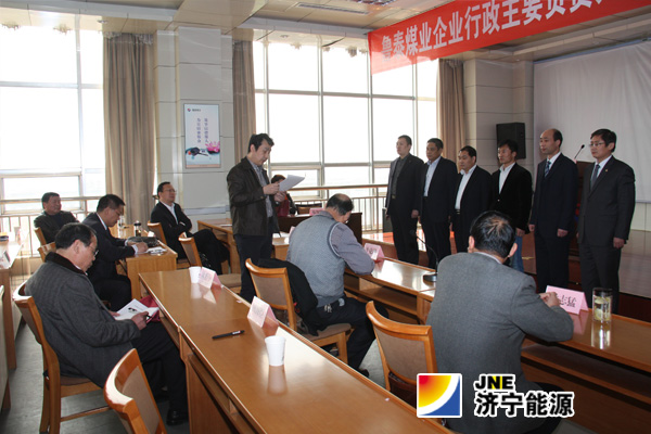 魯泰煤業公司太平煤礦、鹿洼煤礦礦長競聘上崗工作結束