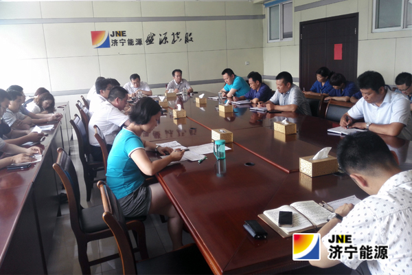 落陵盛源：組織召開“煤價再降50元，我們怎么辦”專題討論會