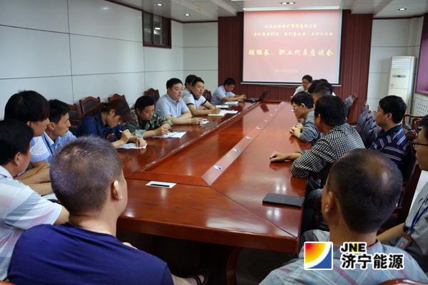 義橋煤礦：工會組織職工代表舉辦“煤價再降50元 我們怎么辦”專題座談會