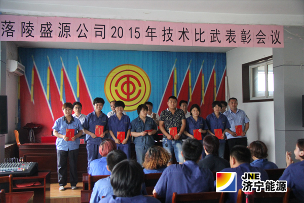 落陵盛源公司：2015年度職工技術比武大賽落下帷幕