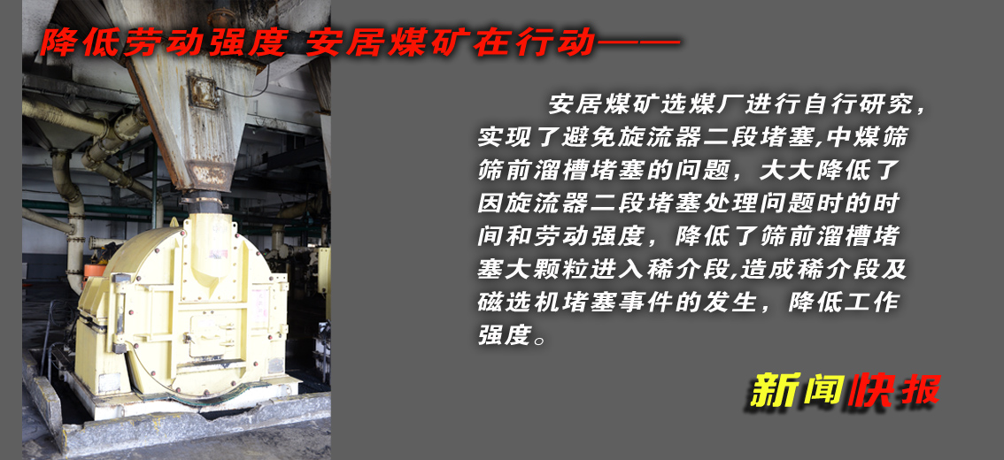 【圖文】落實周一例會講話精神  各企業在行動