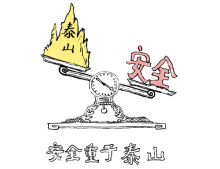 事故與當事人的對話（花園煤礦  靳新偉）