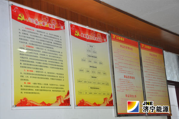 義橋煤礦：深化“三嚴三實” 抓好“三會一課”工作落實