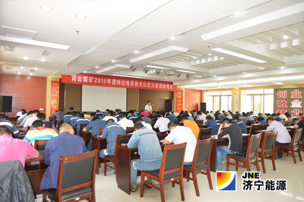 霄云煤礦：技術比武進入理論考試階段
