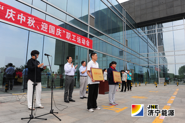 濟寧礦業集團舉辦“慶中秋、迎國慶”職工運動會