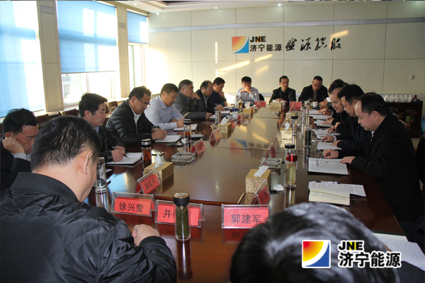 濟礦集團“十個方面不足”總結反思會議在落陵盛源召開
