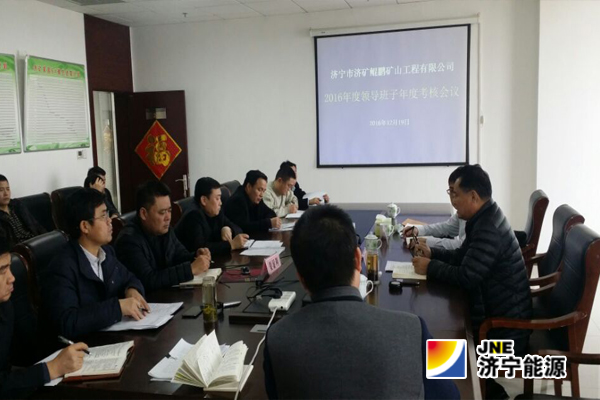 集團公司考核組到鯤鵬公司開展領導班子年度考核