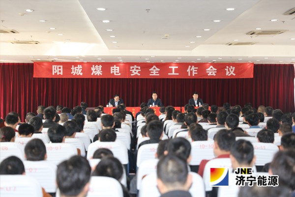 陽城煤電：樹立落實“不安全不生產、抓安全促生產”理念