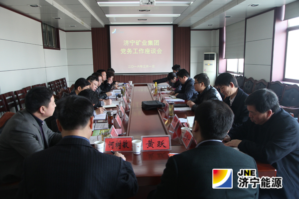 集團公司北片區黨務工作座談會在義橋煤礦召開