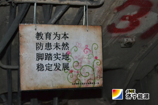 安居煤礦：推行“可視化看板”深化“兩學一做”學習教育