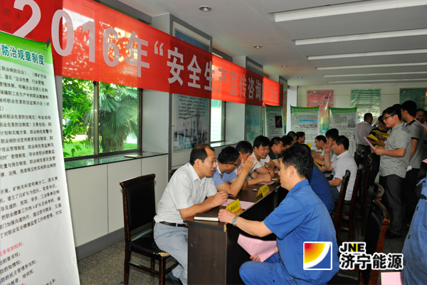 運河煤礦：舉辦“安全生產宣傳咨詢日”活動