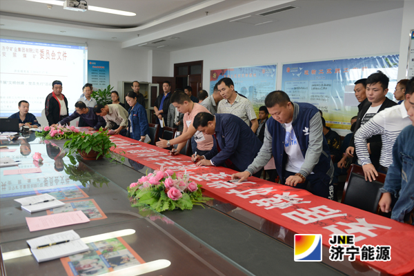 安居煤礦：千名職工踐諾文明簽名 攜手共建和諧礦區