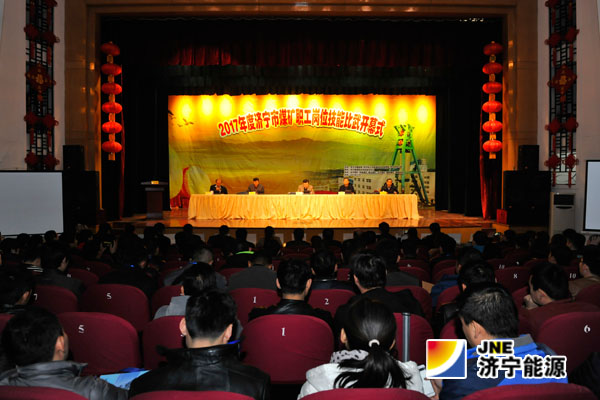 市2017年度煤礦職工崗位技能比武大賽在運河煤礦開幕