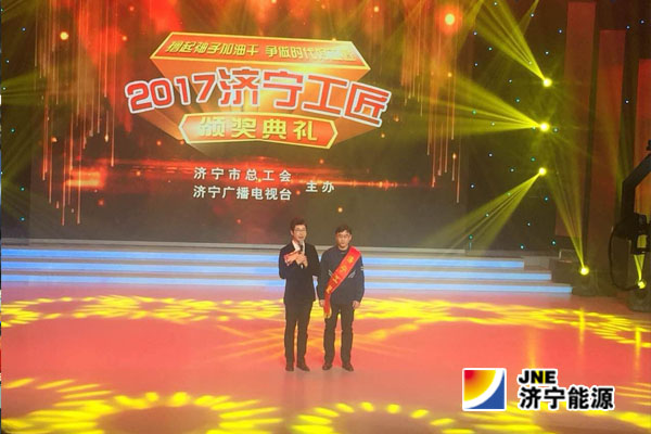 運河煤礦職工武國慶榮獲“濟寧工匠”稱號