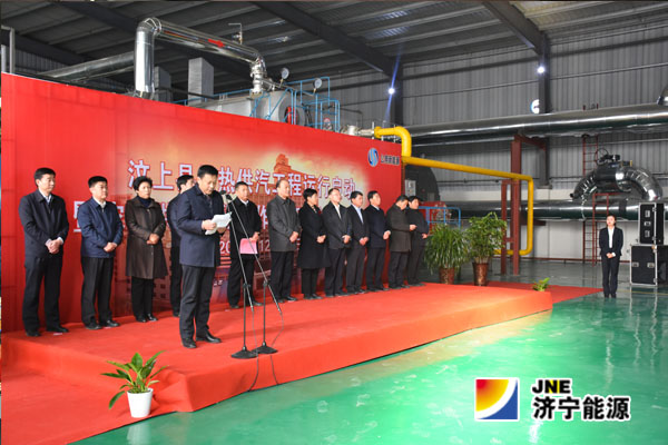 陽城煤電至汶上城區供熱工程、陽城煤電至精細化工區供汽工程正式運行啟動