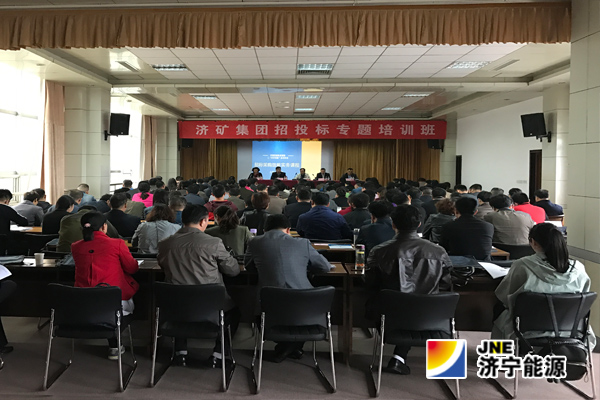 濟礦集團“國有企業采購與招投標法合規風險防范及案例分析專題培訓班”正式開班