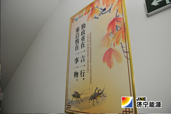 運河煤礦開展“儒韻清風”廉潔文化教育活動