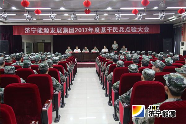 濟寧軍分區對集團公司基干民兵進行集合點驗