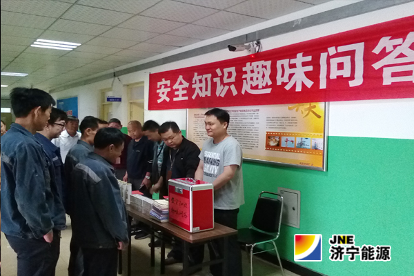 朱家峁煤礦開展安全知識有獎趣味問答活動