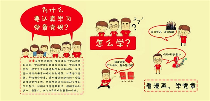 陽城煤電“妙招”迭出讓黨章“有聲有色”