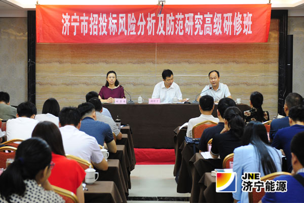 集團公司舉辦濟寧市招投標風險分析及防范研究高級研修班