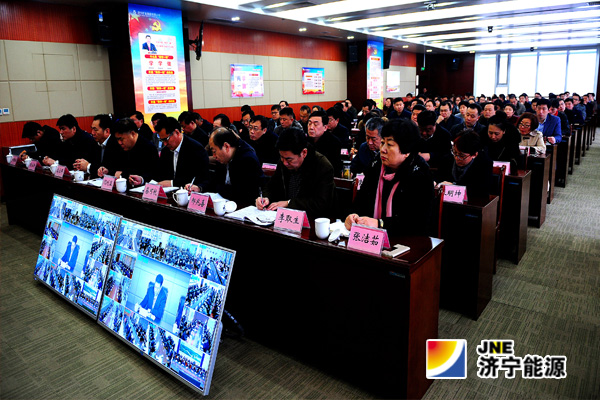 濟礦集團召開節后收心視頻會議